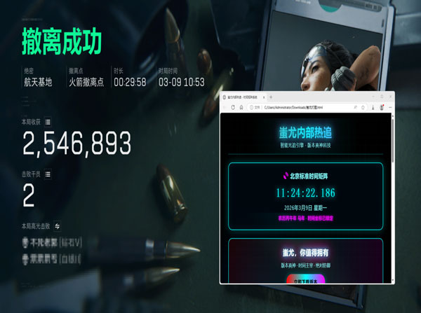 三角洲辅助什么最稳软件效果